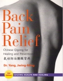 Back Pain Relief Chinese Qigong for Healing & Prev