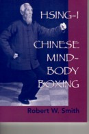 Hsing -I Chinese Mind Body Boxing