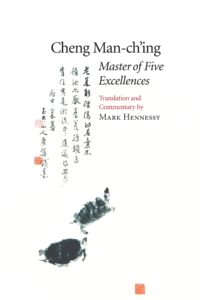Five Excellences
